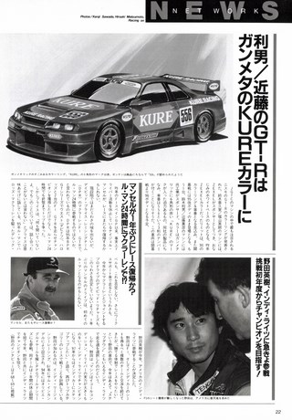 Racing on（レーシングオン） No.212