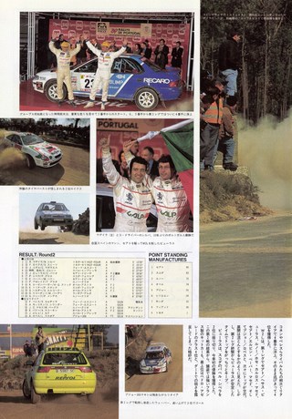 Racing on（レーシングオン） No.214