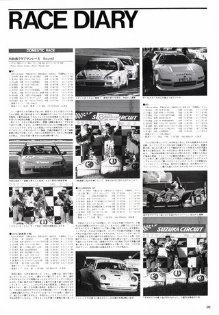 Racing on（レーシングオン） No.214