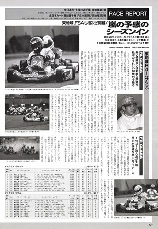 Racing on（レーシングオン） No.216