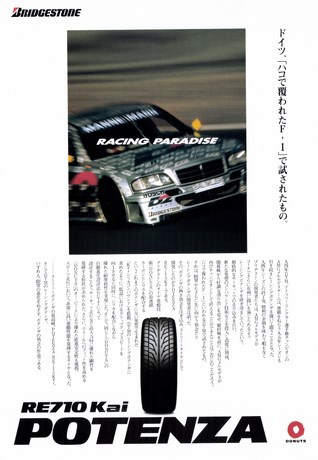 Racing on（レーシングオン） No.216