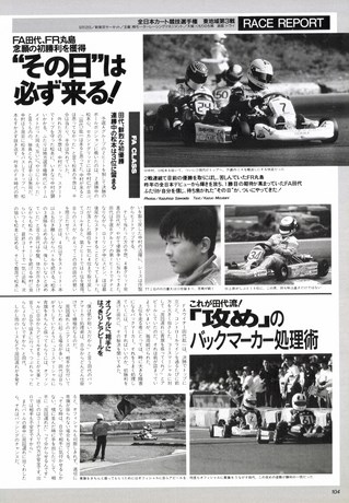 Racing on（レーシングオン） No.219
