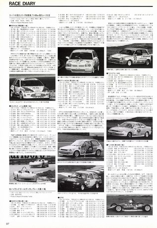 Racing on（レーシングオン） No.221
