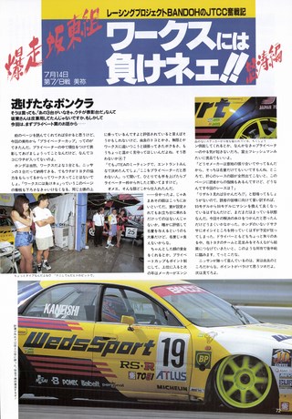 Racing on（レーシングオン） No.223
