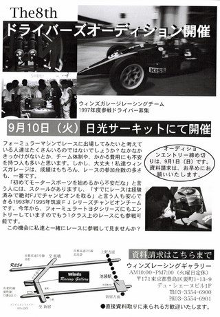 Racing on（レーシングオン） No.225