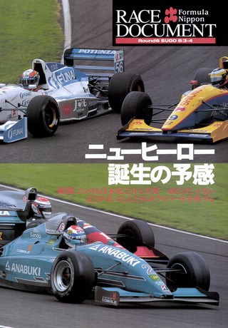 Racing on（レーシングオン） No.225