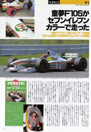 Racing on（レーシングオン） No.226