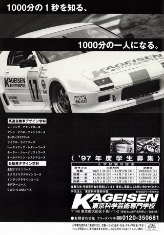 Racing on（レーシングオン） No.228