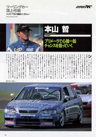 Racing on（レーシングオン） No.229