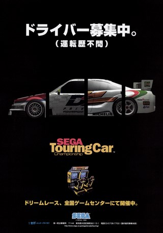 Racing on（レーシングオン） No.231