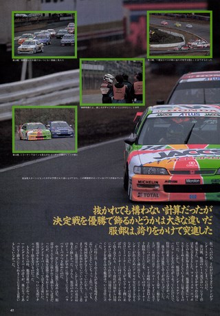 Racing on（レーシングオン） No.231