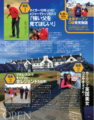 GOLF TODAY（ゴルフトゥデイ） 2018年10月号 No.556