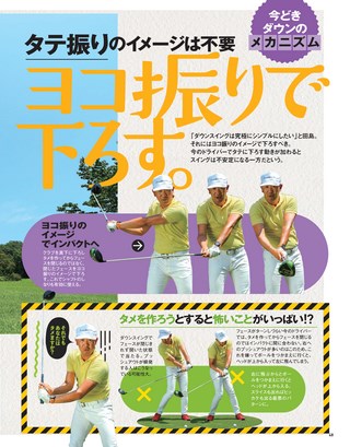 GOLF TODAY（ゴルフトゥデイ） 2018年10月号 No.556