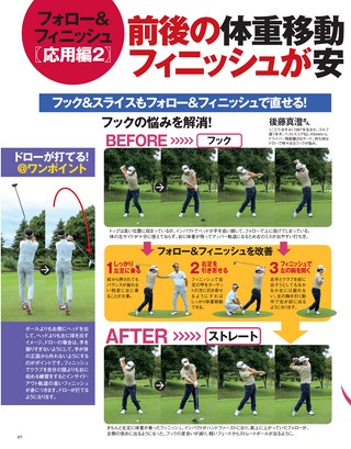 GOLF TODAY（ゴルフトゥデイ） 2018年10月号 No.556