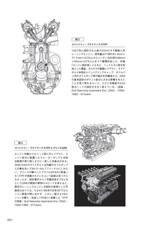 Motor Fan illustrated（モーターファンイラストレーテッド）特別編集 福野礼一郎のクルマ論評3