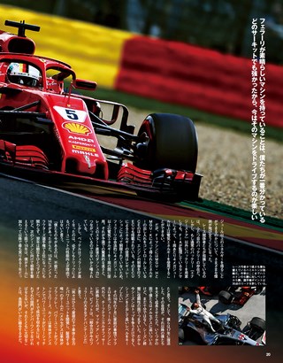 F1速報（エフワンソクホウ） 2018 Rd14 イタリアGP号
