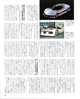 ニューモデル速報 すべてシリーズ 第95弾 MITSUBISHI GTOのすべて