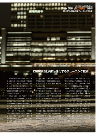 三栄ムック カワサキZ900S カスタマイズのすべて