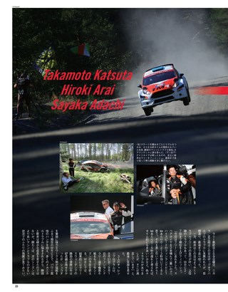 RALLY PLUS（ラリープラス） 特別編集 トヨタ2018年前半戦総括＆STI設立30周年特集