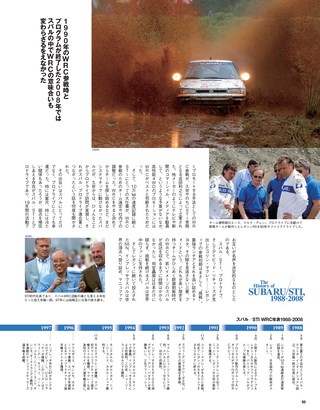 RALLY PLUS（ラリープラス） 特別編集 トヨタ2018年前半戦総括＆STI設立30周年特集