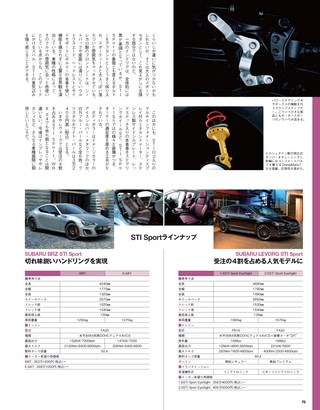 RALLY PLUS（ラリープラス） 特別編集 トヨタ2018年前半戦総括＆STI設立30周年特集