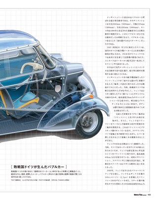 Motor Fan illustrated（モーターファンイラストレーテッド） Vol.144