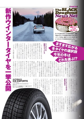 Car Goods Magazine（カーグッズマガジン） 2018年11月号