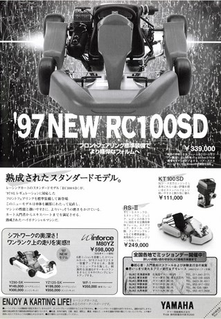 Racing on（レーシングオン） No.234