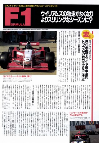 Racing on（レーシングオン） No.234