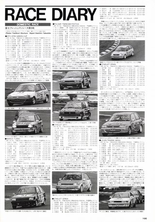 Racing on（レーシングオン） No.235