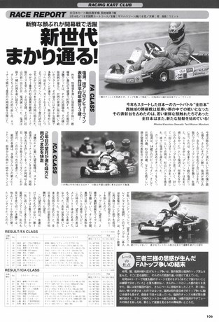 Racing on（レーシングオン） No.241