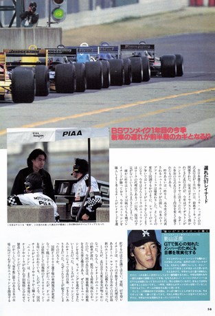 Racing on（レーシングオン） No.241