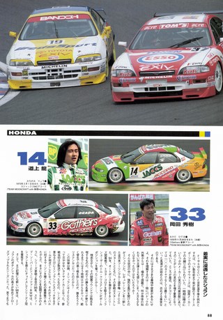 Racing on（レーシングオン） No.244
