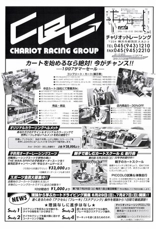 Racing on（レーシングオン） No.245