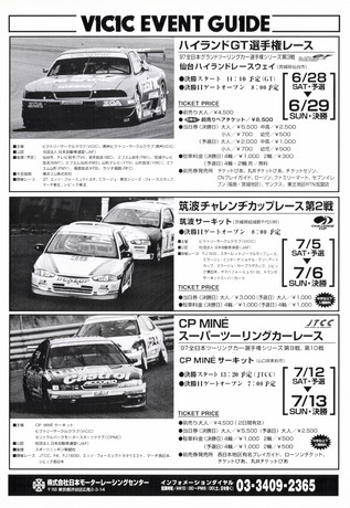 Racing on（レーシングオン） No.246