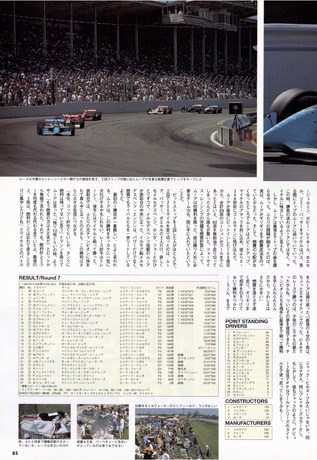 Racing on（レーシングオン） No.246