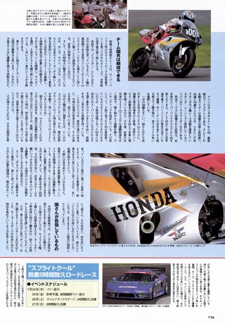 Racing on（レーシングオン） No.248