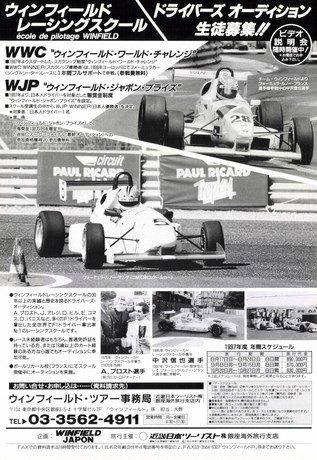 Racing on（レーシングオン） No.249