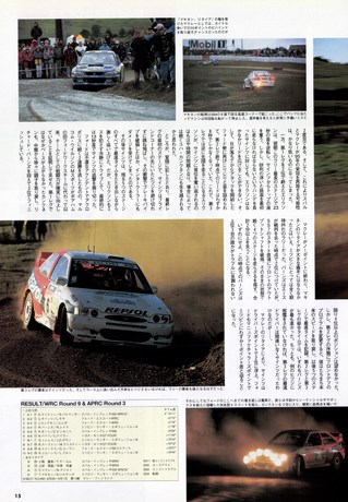 Racing on（レーシングオン） No.250