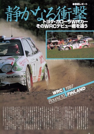 Racing on（レーシングオン） No.252