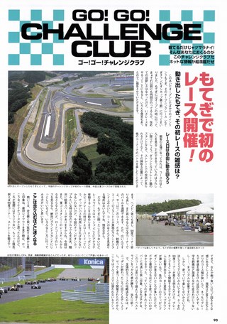 Racing on（レーシングオン） No.252