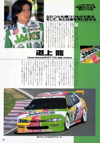 Racing on（レーシングオン） No.255