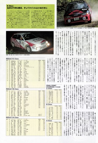Racing on（レーシングオン） No.256