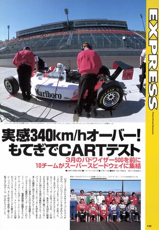 Racing on（レーシングオン） No.256