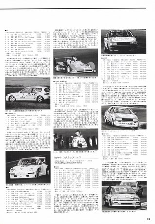 Racing on（レーシングオン） No.258