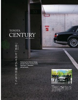 CAR STYLING（カースタイリング） Vol.18