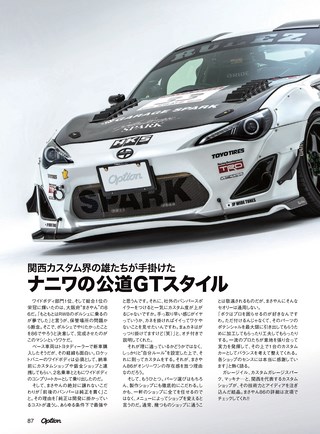 OPTION（オプション） 2018年11月号