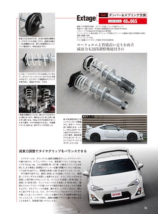 REV SPEED（レブスピード） 2018年11月号