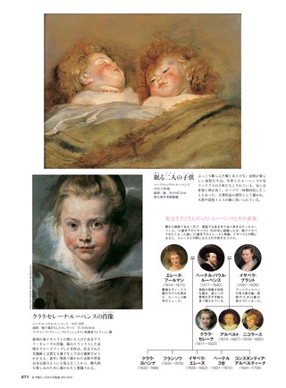 男の隠れ家 特別編集 必ず観たい注目の美術展2018-2019