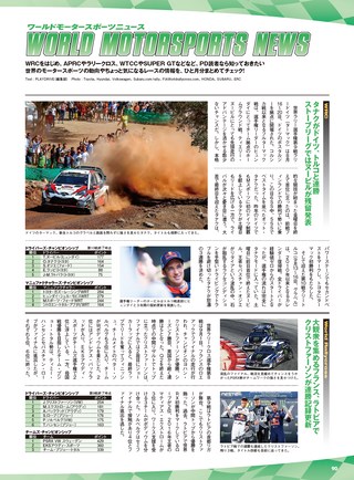 PLAYDRIVE（プレイドライブ） 2018年11月号